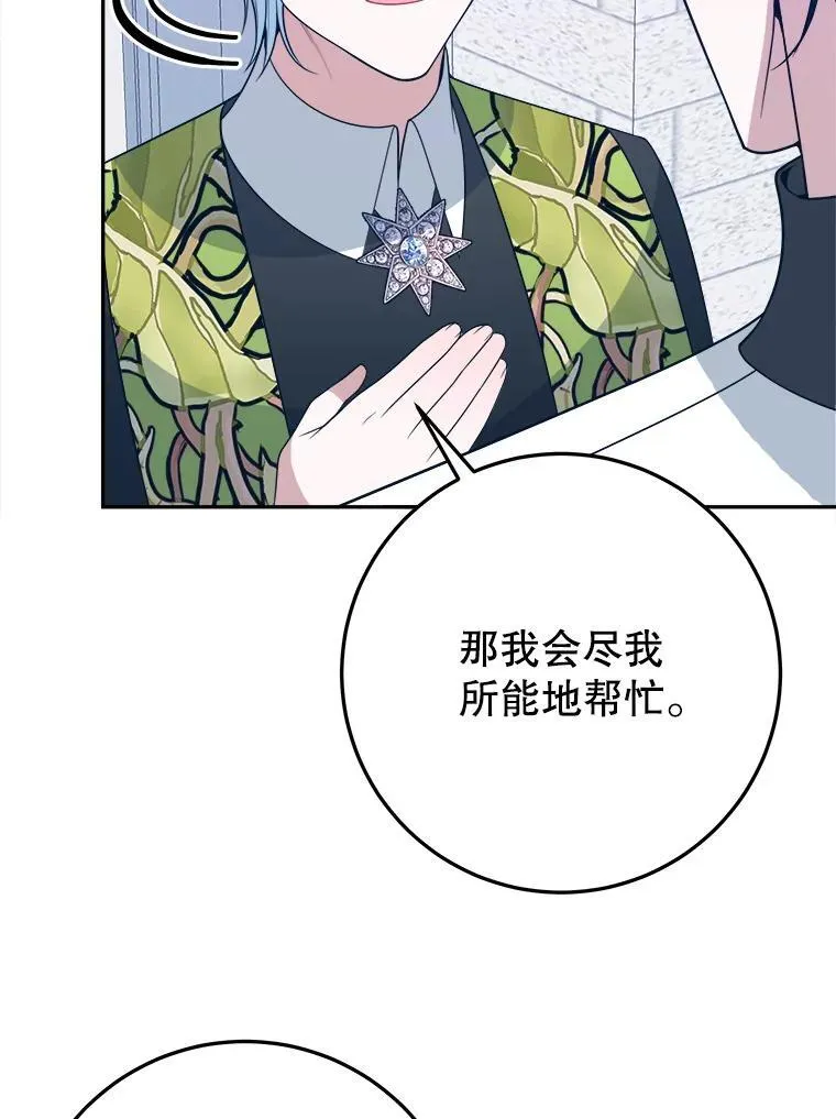 63.不变的心 第60页