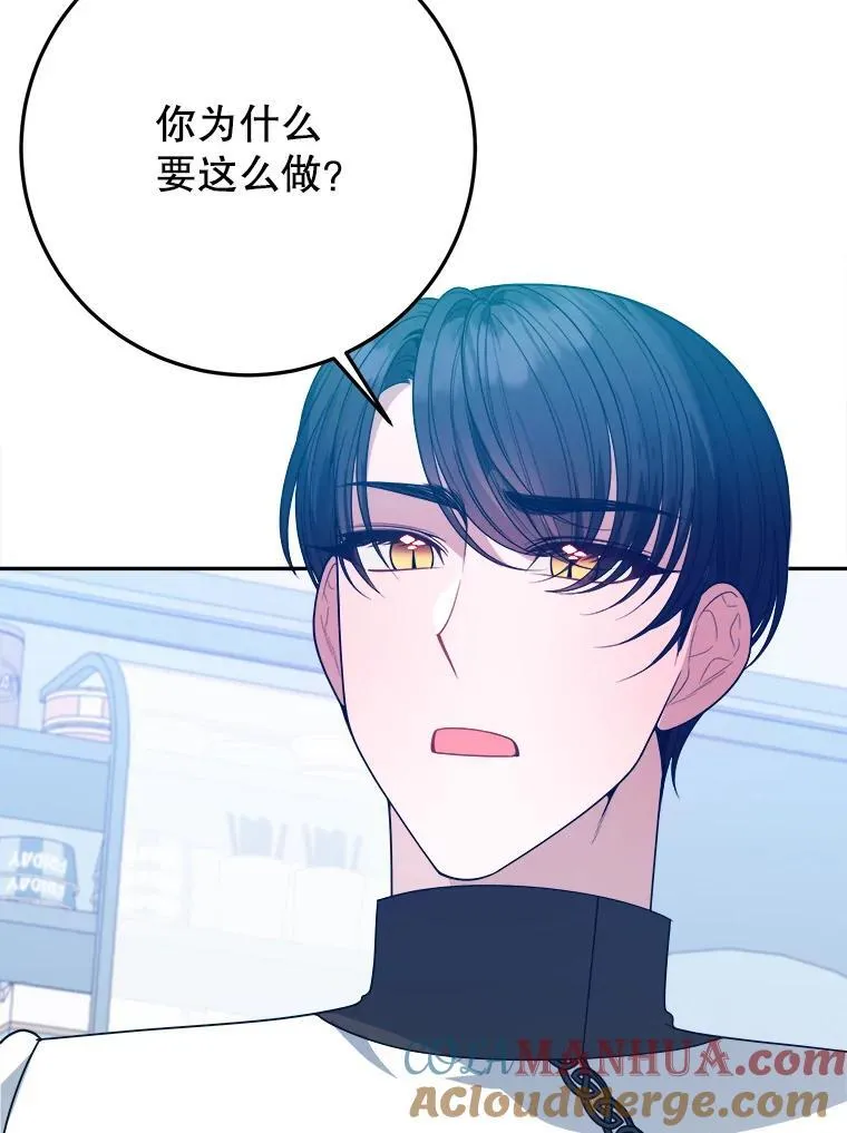 63.不变的心 第61页