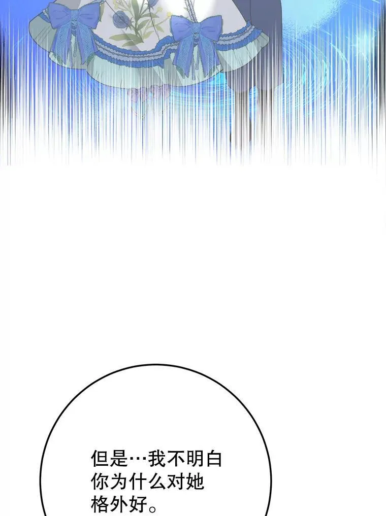 63.不变的心 第64页