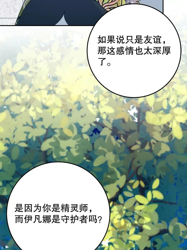 63.不变的心 第66页