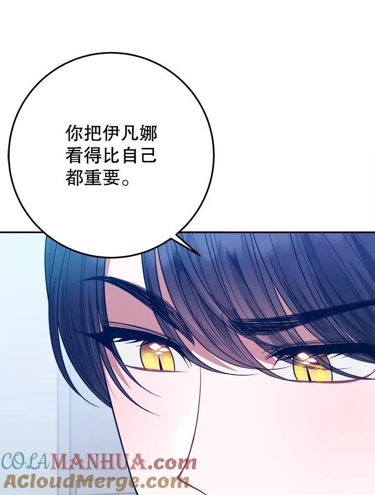 63.不变的心 第69页