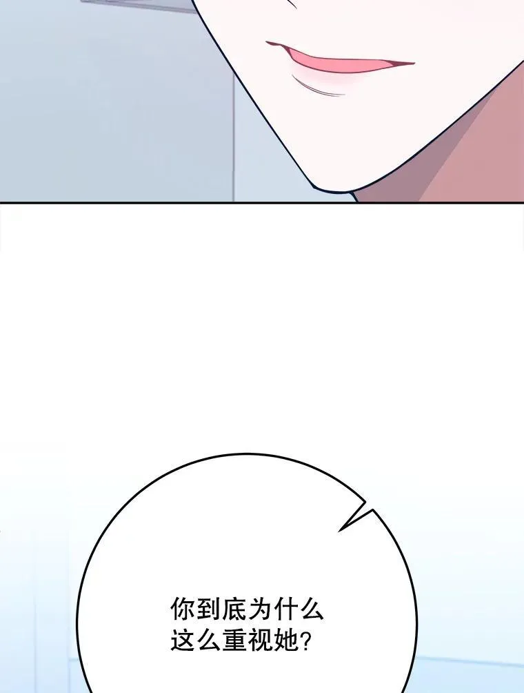 63.不变的心 第70页