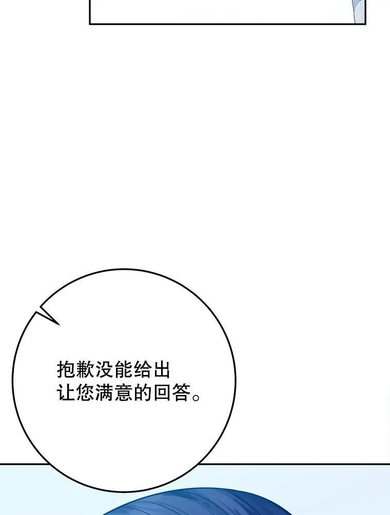 63.不变的心 第74页