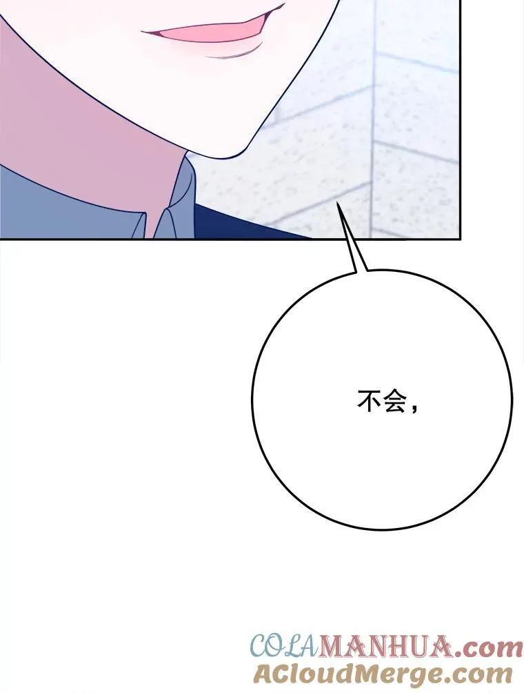 63.不变的心 第77页