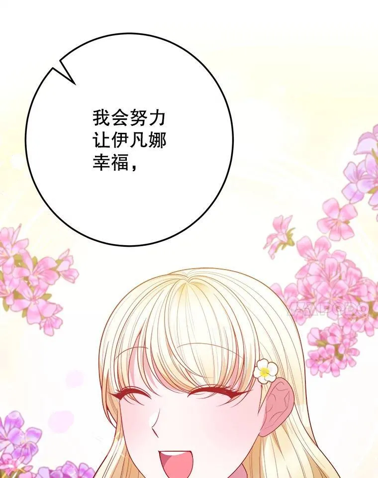 63.不变的心 第78页