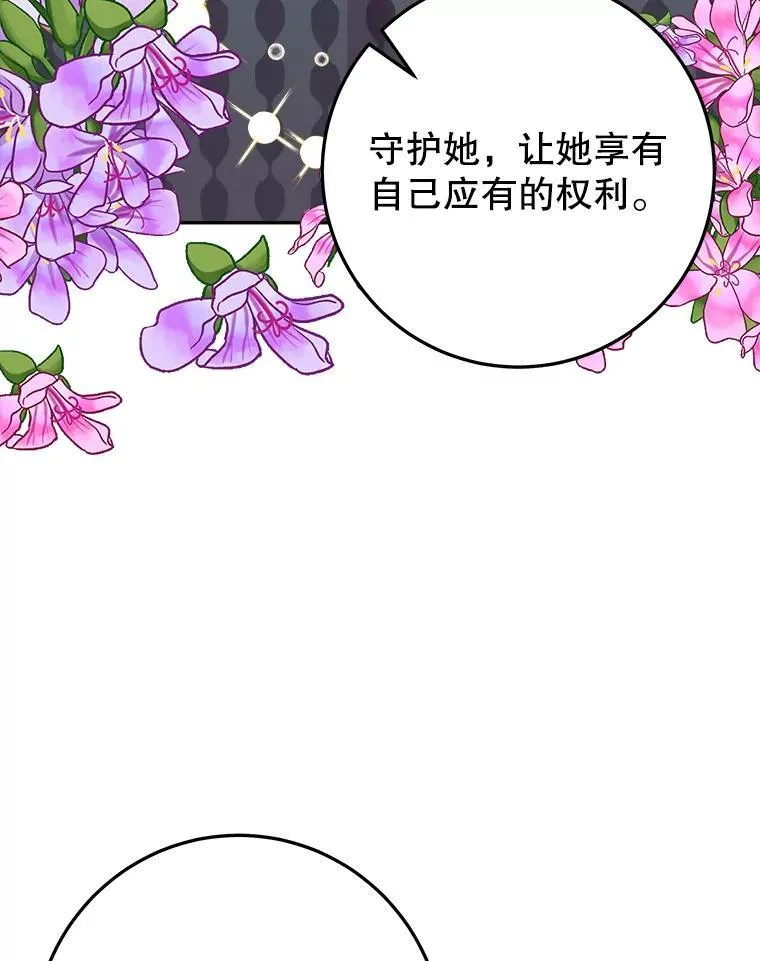 63.不变的心 第80页