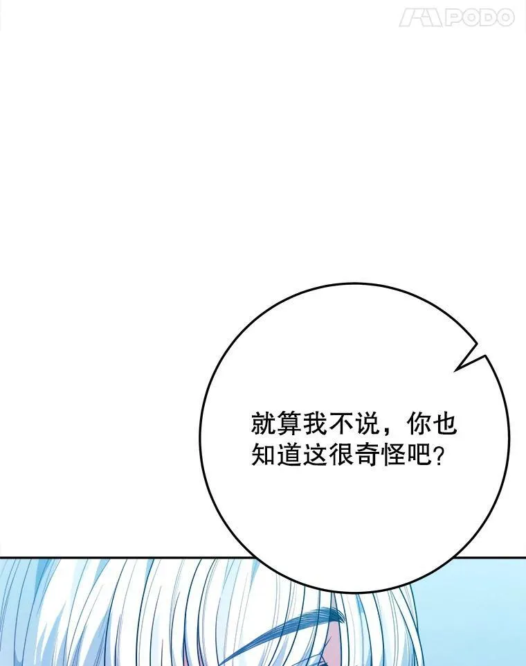63.不变的心 第82页