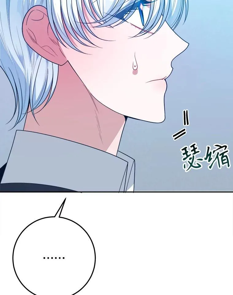 63.不变的心 第83页