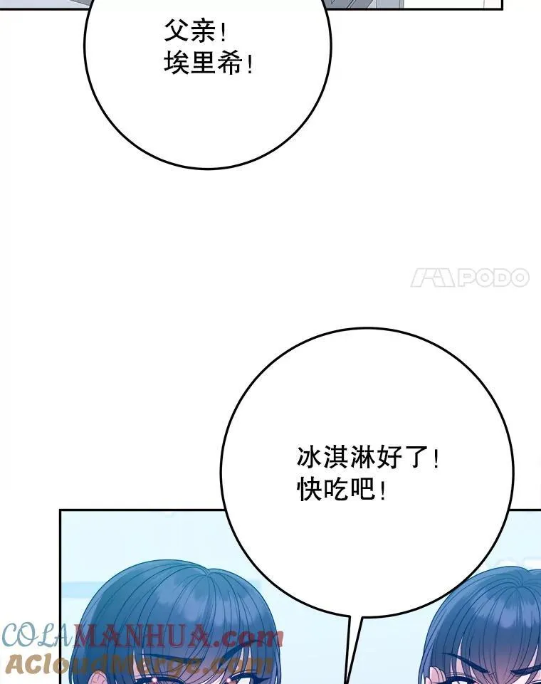 63.不变的心 第85页