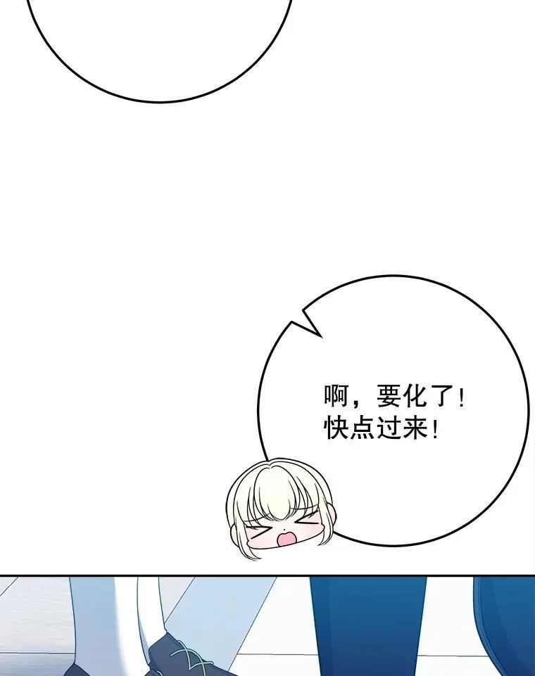 63.不变的心 第87页