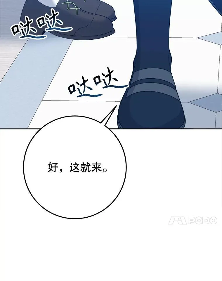 63.不变的心 第88页