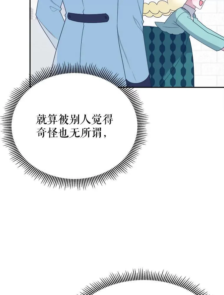 63.不变的心 第90页