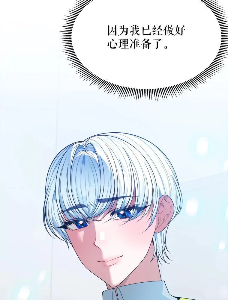 63.不变的心 第91页