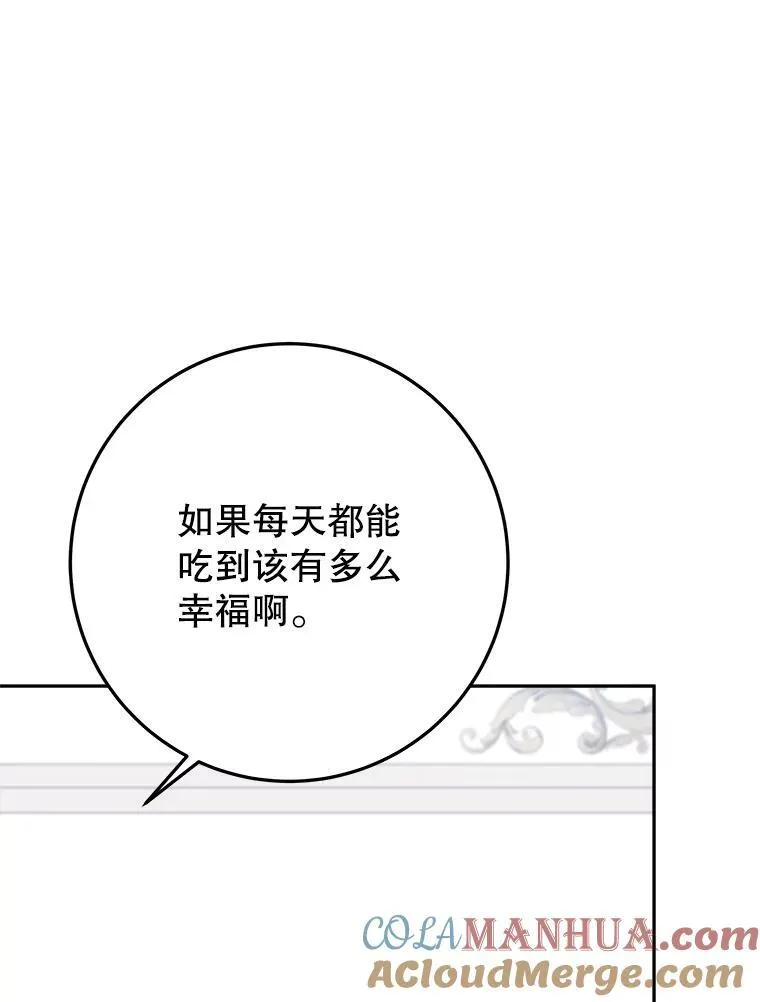 63.不变的心 第97页