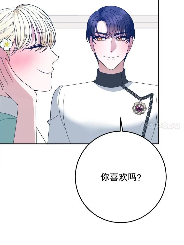 63.不变的心 第98页