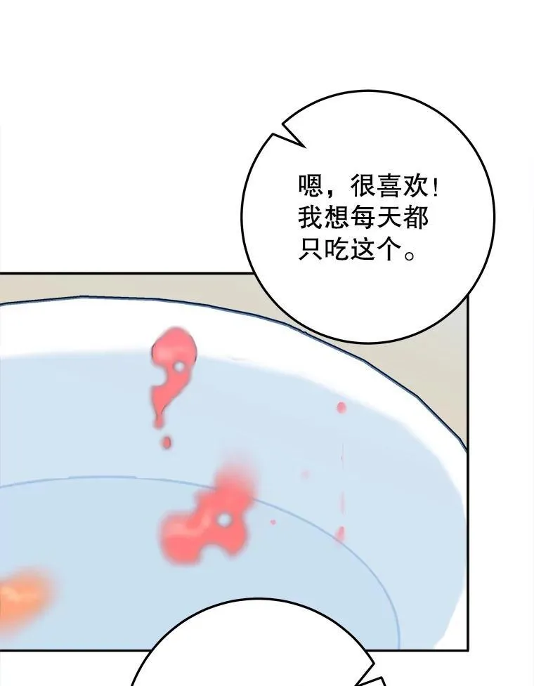 63.不变的心 第99页