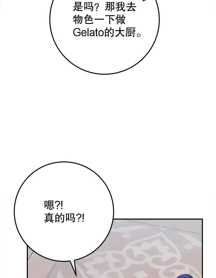 63.不变的心 第100页