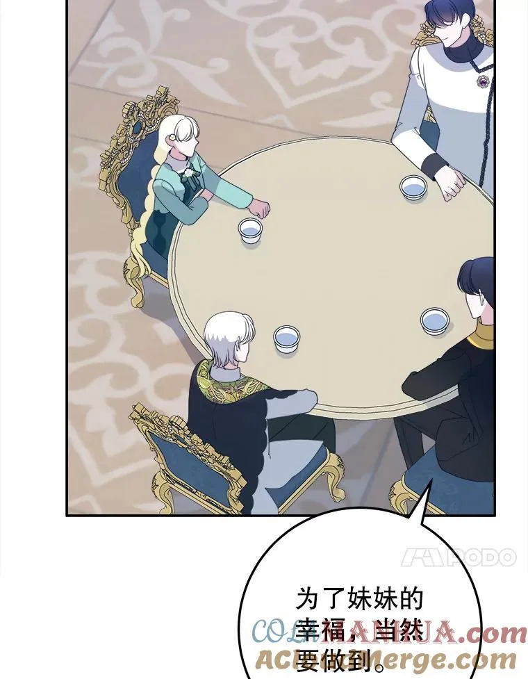 63.不变的心 第101页