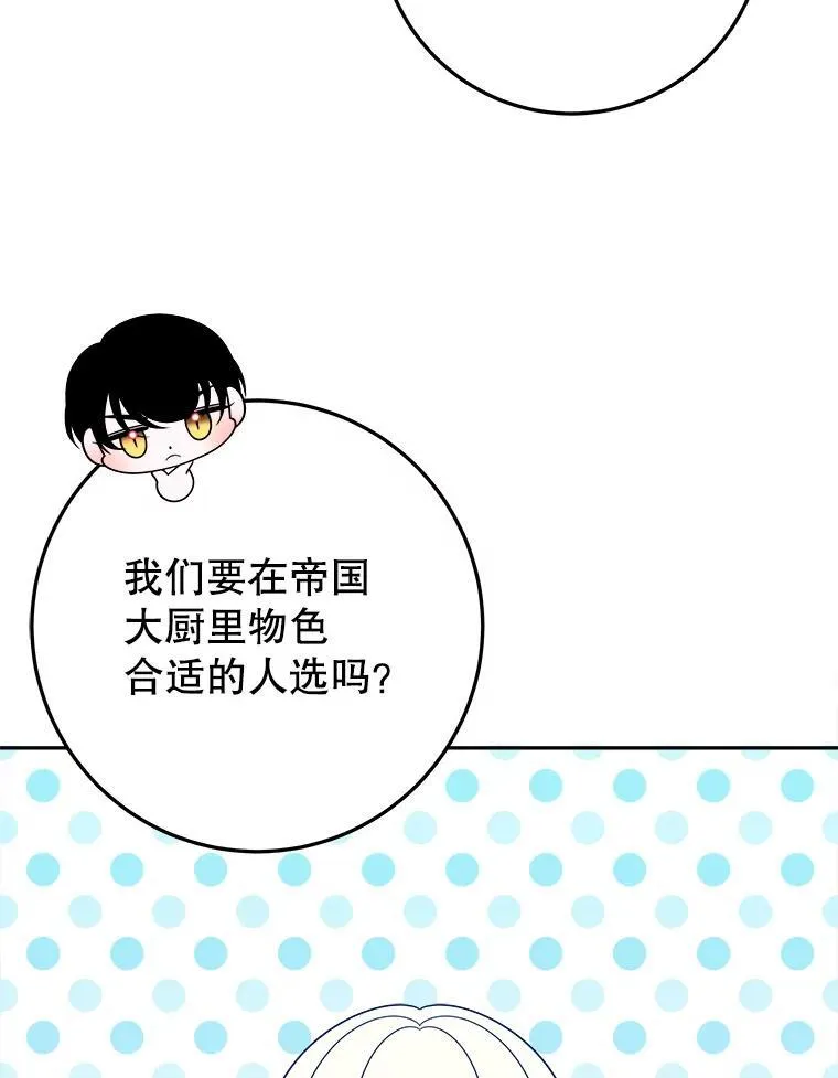 63.不变的心 第102页