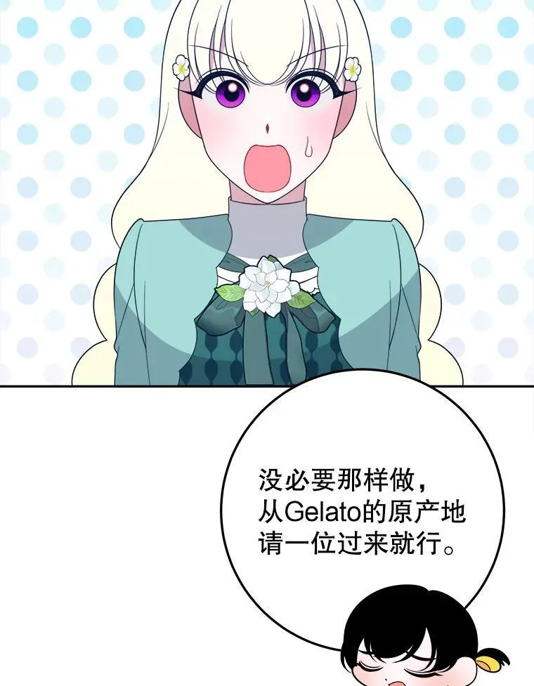 63.不变的心 第103页