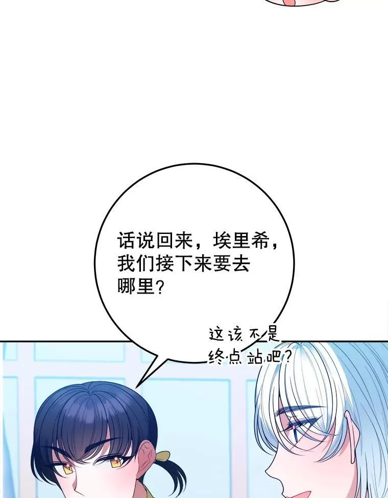 63.不变的心 第104页