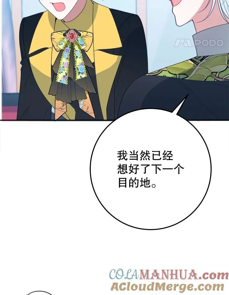 63.不变的心 第105页