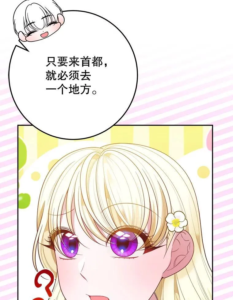 63.不变的心 第106页