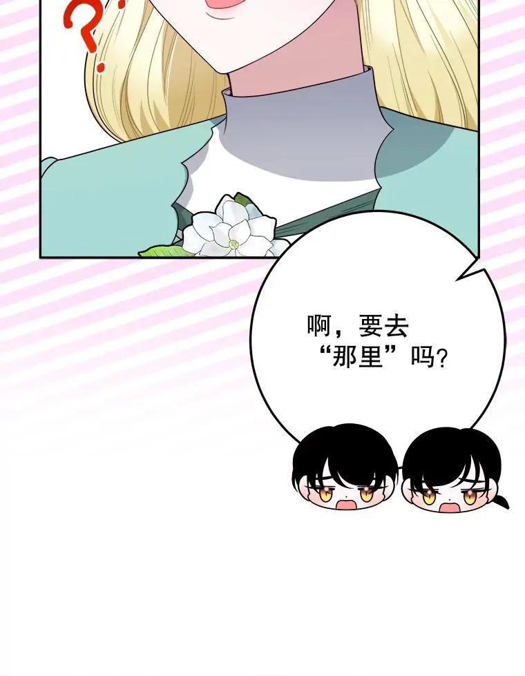 63.不变的心 第107页