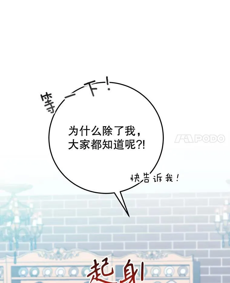 63.不变的心 第108页