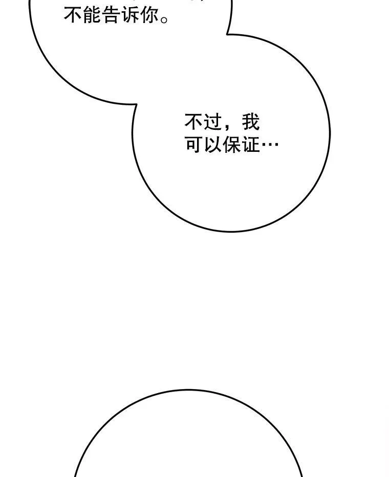 63.不变的心 第110页