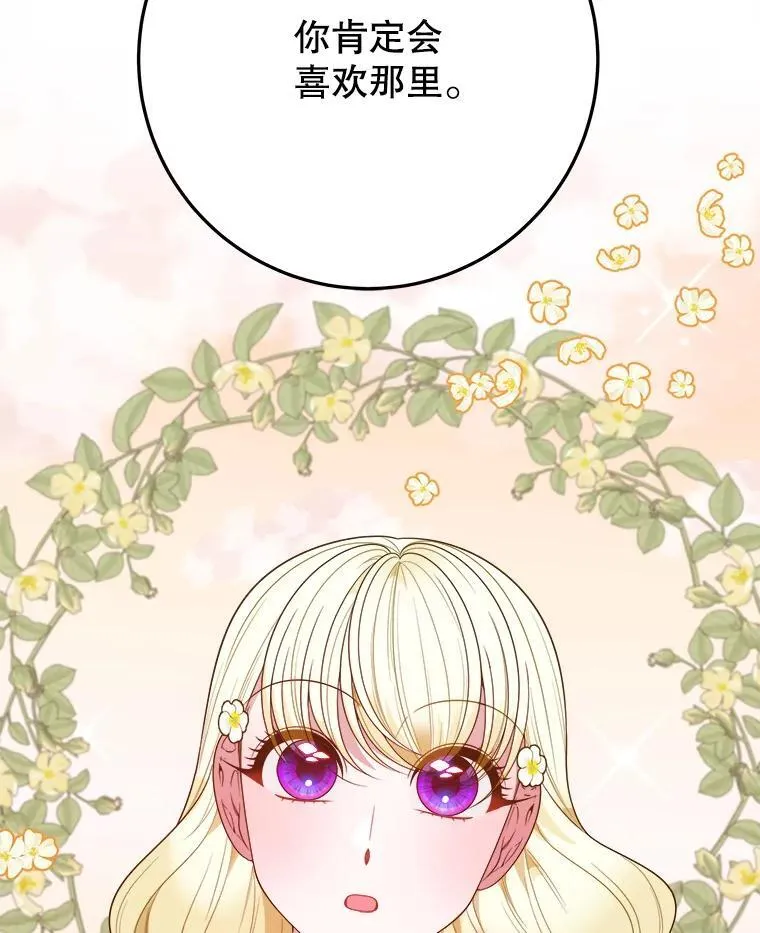 63.不变的心 第111页