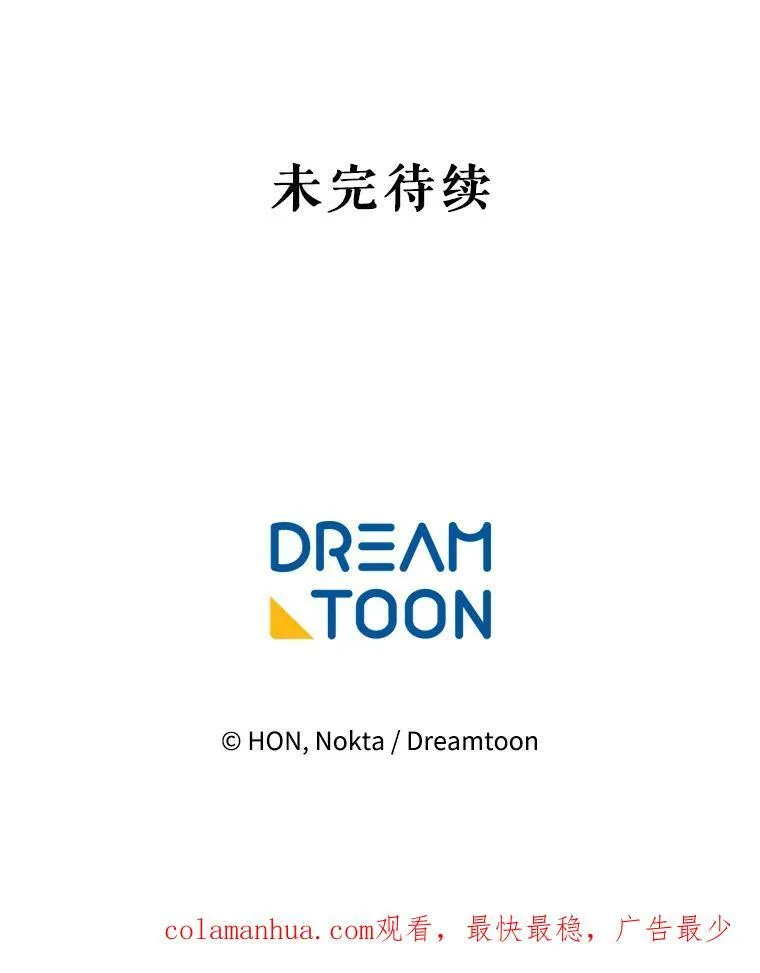 63.不变的心 第114页