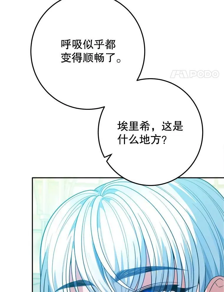 64.令人期待的竞技场 第4页