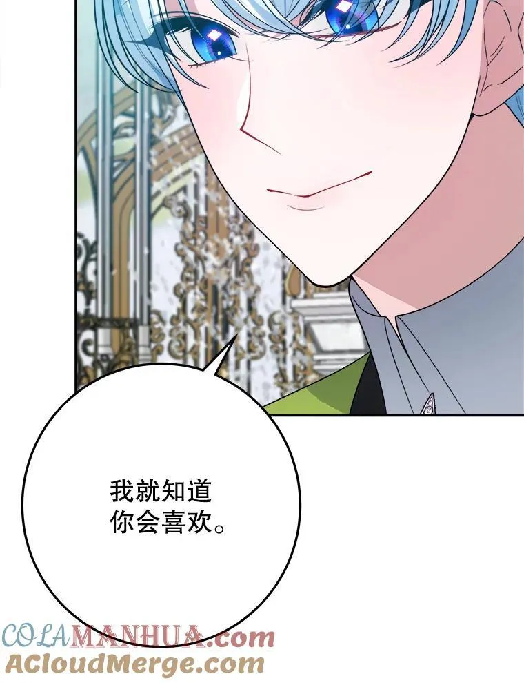64.令人期待的竞技场 第5页
