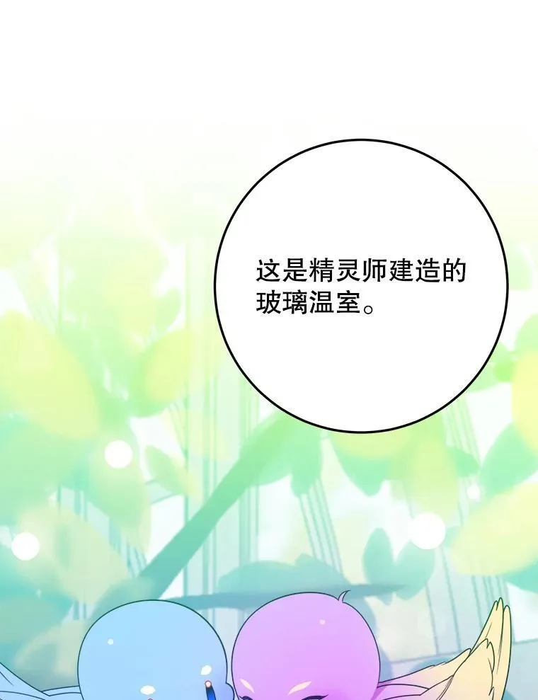 64.令人期待的竞技场 第6页