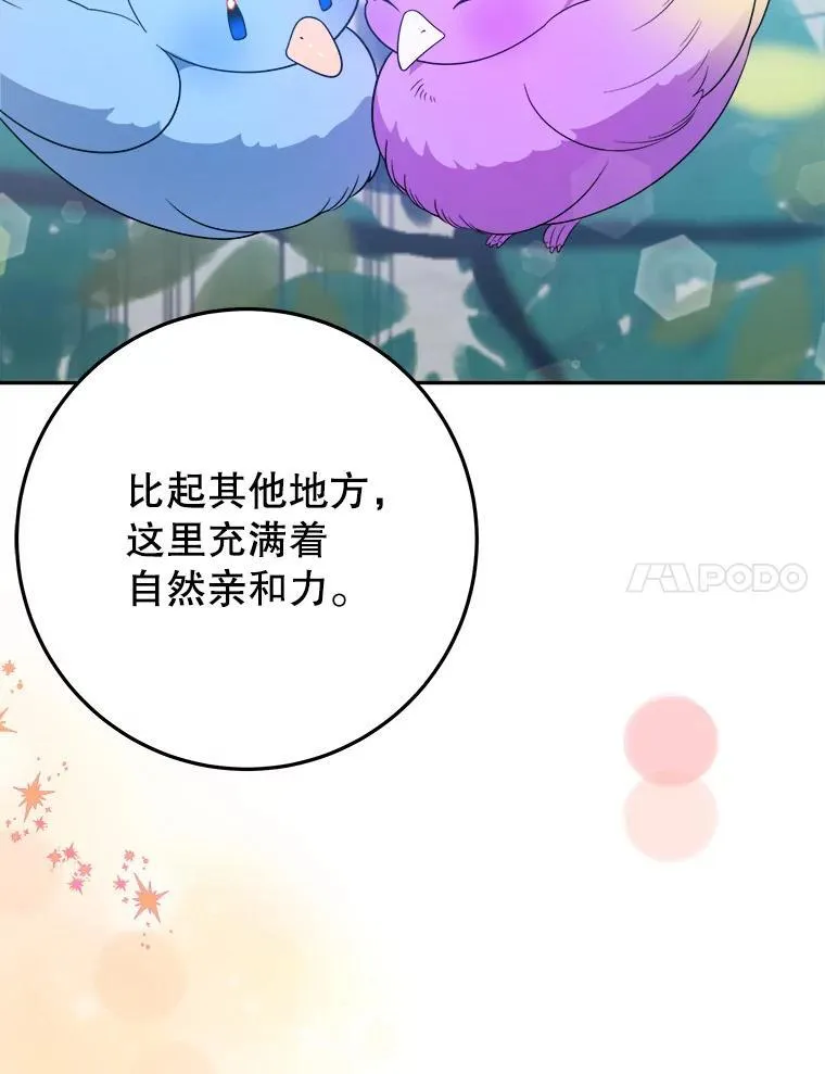64.令人期待的竞技场 第7页