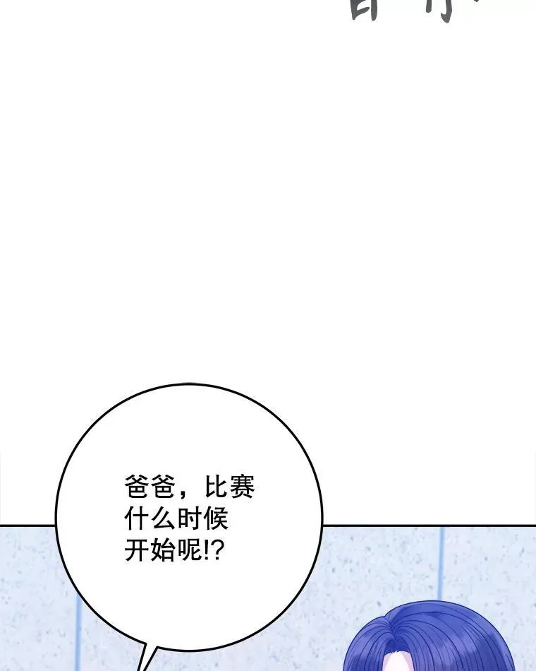 65.精彩的比赛 第3页