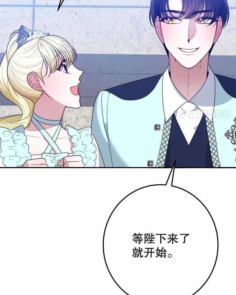 65.精彩的比赛 第4页
