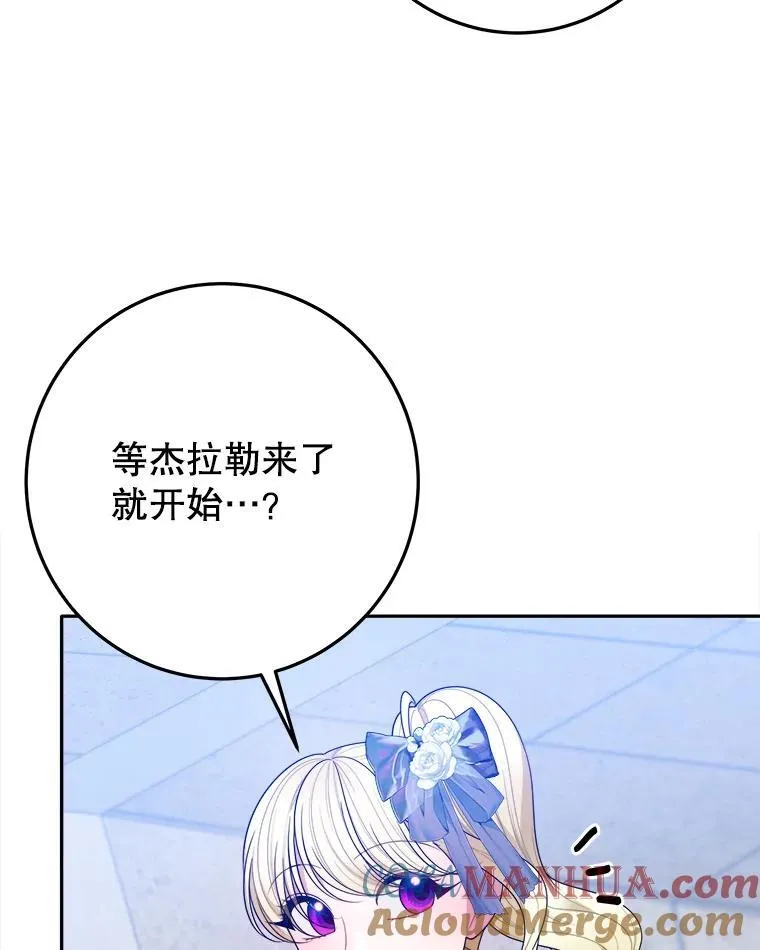 65.精彩的比赛 第5页