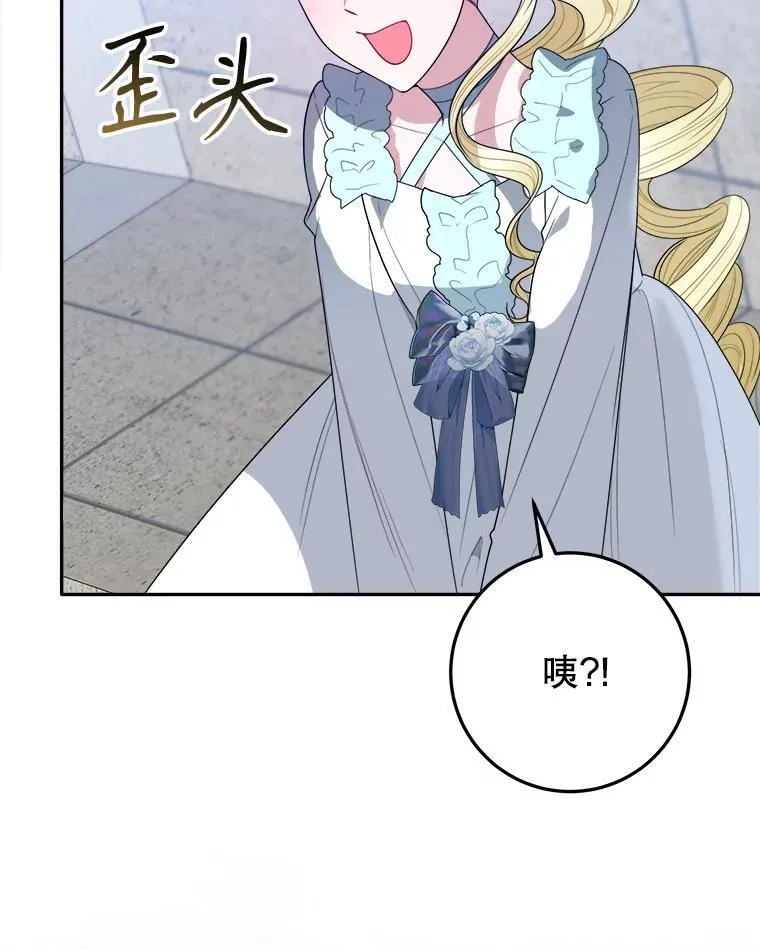 65.精彩的比赛 第6页