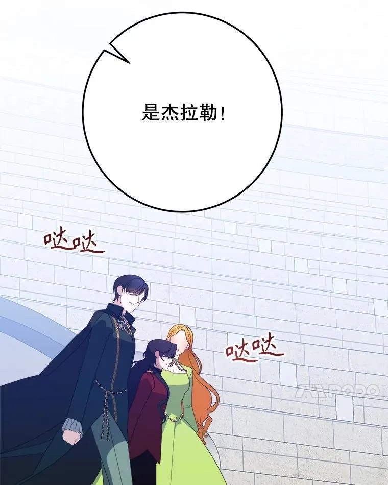 65.精彩的比赛 第7页