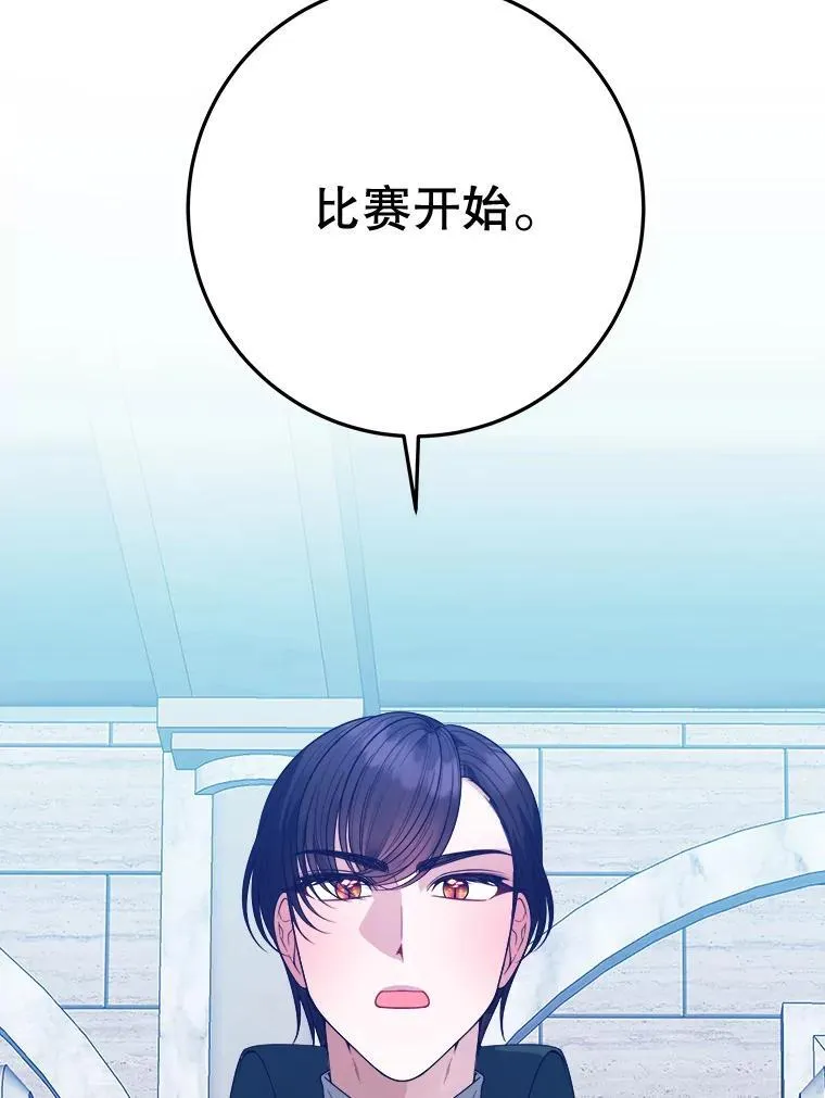 65.精彩的比赛 第16页