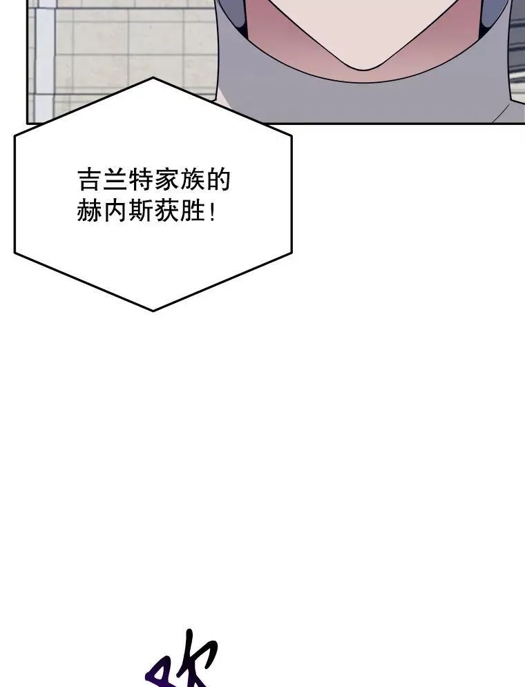 65.精彩的比赛 第24页