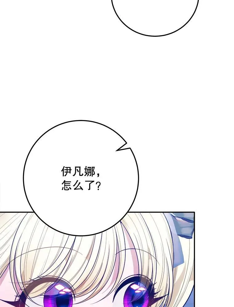 65.精彩的比赛 第26页