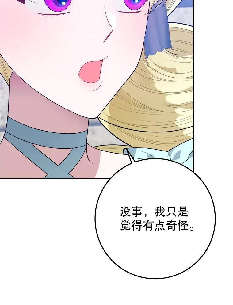 65.精彩的比赛 第27页