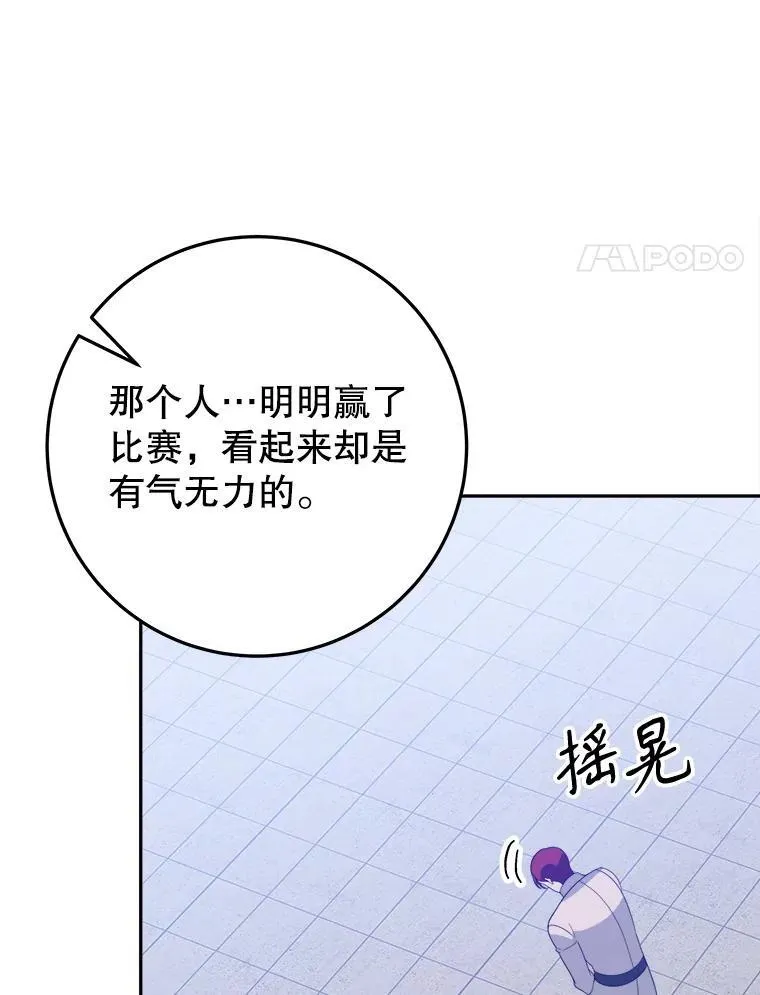 65.精彩的比赛 第28页