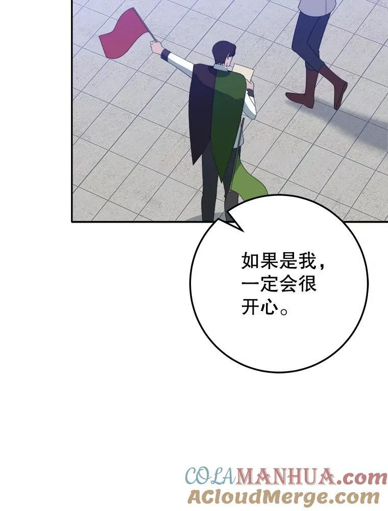 65.精彩的比赛 第29页
