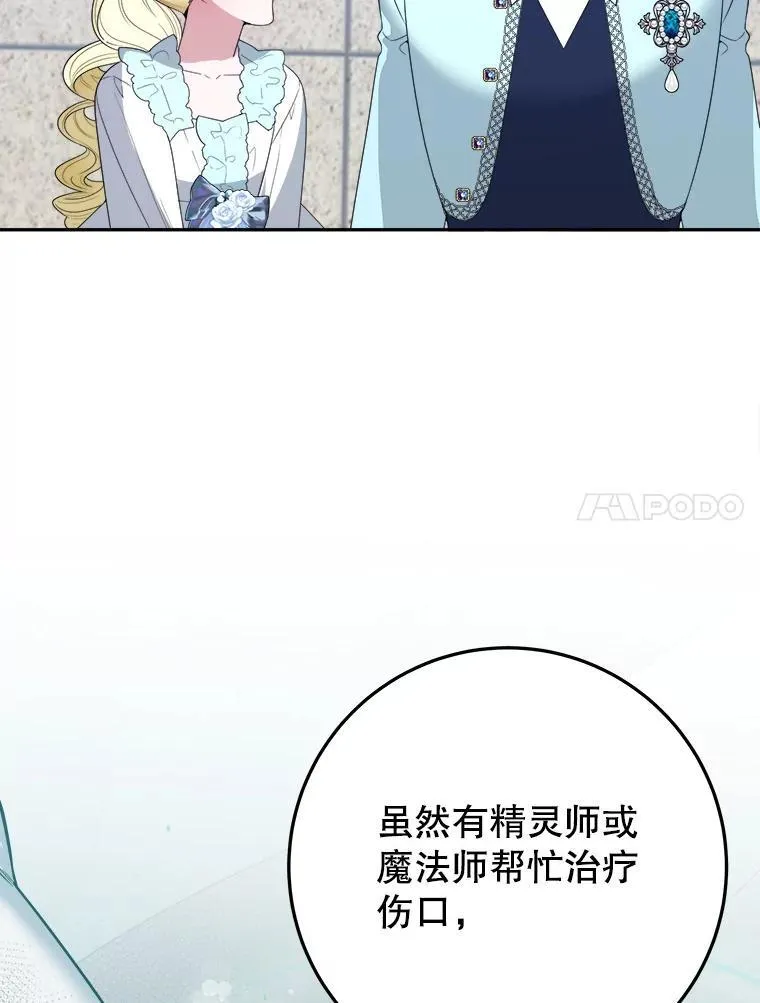 65.精彩的比赛 第31页