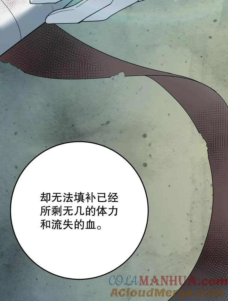65.精彩的比赛 第33页
