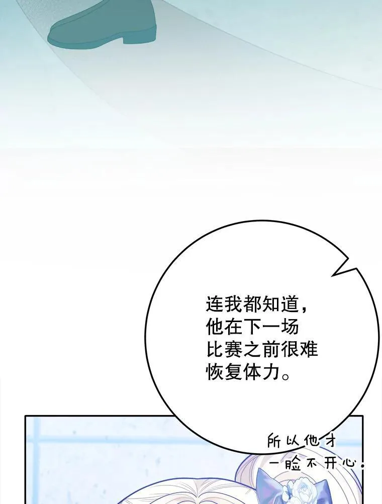 65.精彩的比赛 第35页